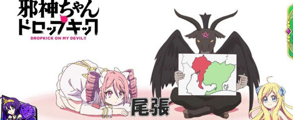 L邪神ちゃんドロップキック 天使にピッタリの棍棒