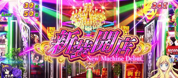 L邪神ちゃんドロップキック 基本ステージ
