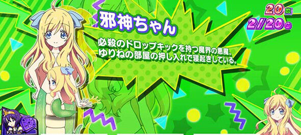 L邪神ちゃんドロップキック 示唆内容