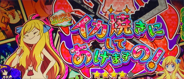 L邪神ちゃんドロップキック 通常時のゲーム性