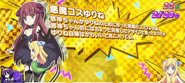 L邪神ちゃんドロップキック 設定4以上濃厚