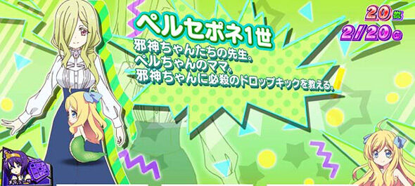 L邪神ちゃんドロップキック リエール