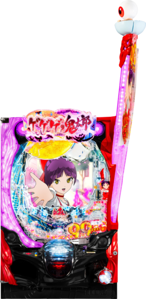 Pゲゲゲの鬼太郎 獅子奮迅99Ver.