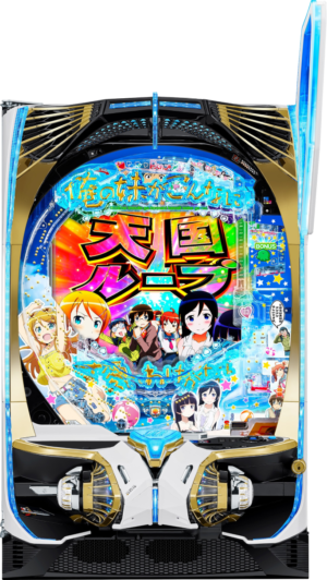 P俺の妹がこんなに可愛いわけがない。攻略スキップ159ver