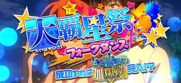 スマスロ とある魔術の禁書目録2 ▼大覇星祭