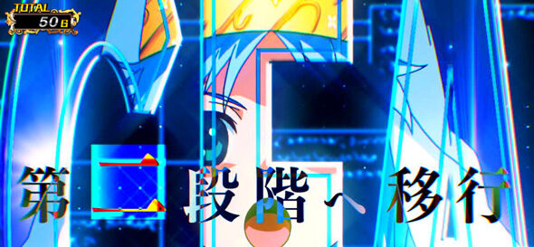スマスロ とある魔術の禁書目録2 ハズレ+強枠エフェクト発生で本前兆濃厚