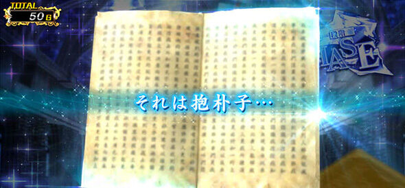 スマスロ とある魔術の禁書目録2 レア小役以外+「私達の祈りで救ってみせる!」発生で本前兆濃厚