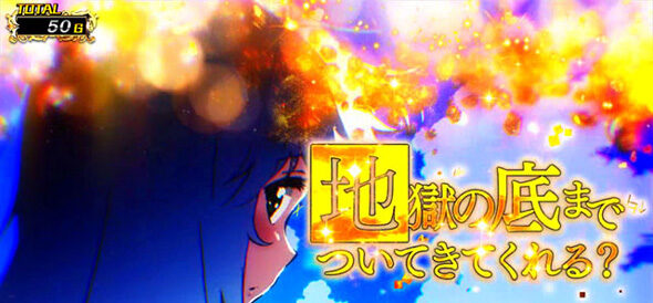 スマスロ とある魔術の禁書目録2 発生時点で本前兆濃厚