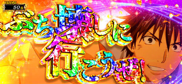 スマスロ とある魔術の禁書目録2 ロングフリーズ