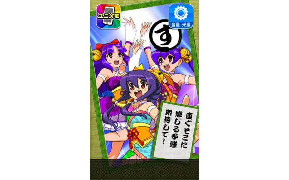 スマスロ やじきた道中記参る! 天国の期待度アップ