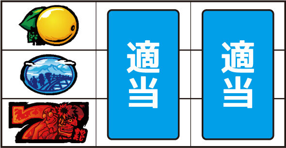 スマスロ やじきた道中記参る! ▼左リール下段に赤7停止時