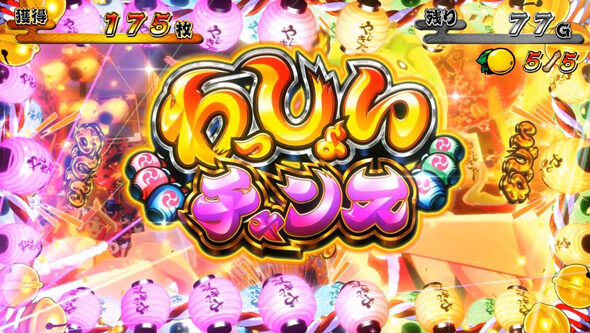 スマスロ やじきた道中記参る! やじきた祭り(AT)について