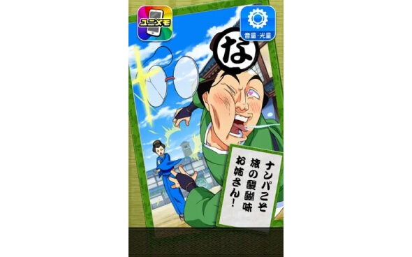 スマスロ やじきた道中記参る! 基本パターン