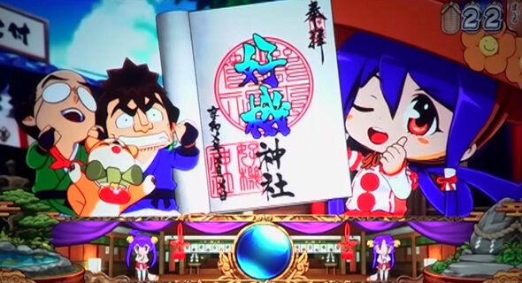 スマスロ やじきた道中記参る! 通常時のゲーム性