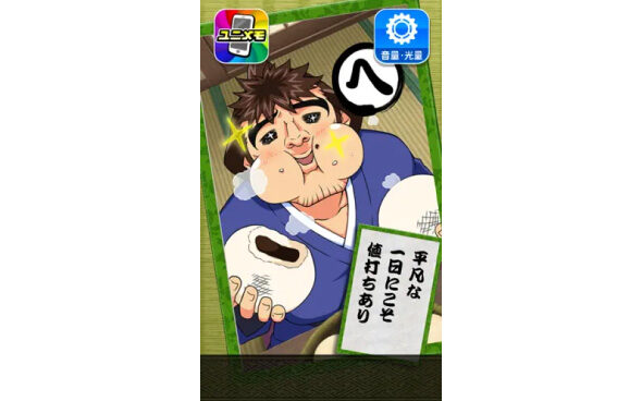 スマスロ やじきた道中記参る! 示唆内容