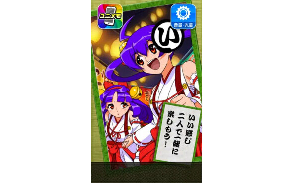 スマスロ やじきた道中記参る! 喜多