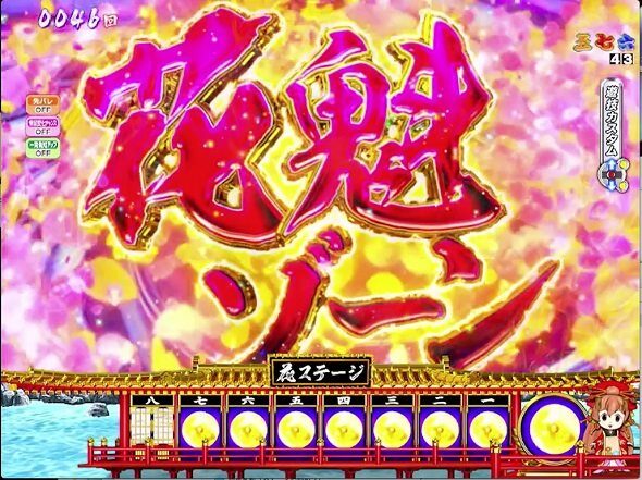 P 春一番 2026 花魁ゾーン