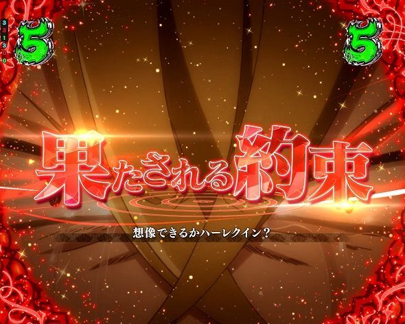 e 七つの大罪3 罪状SPリーチ