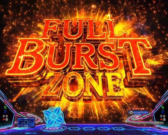 eフィーバー機動戦士ガンダムSEEDクライマックス FULLBURST ZONE
