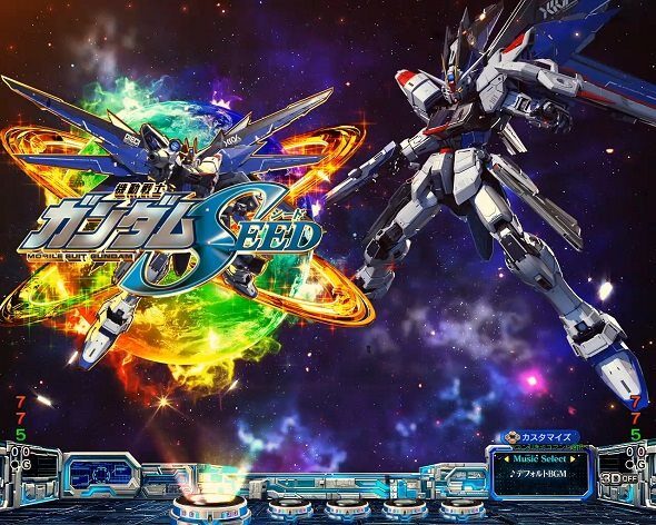 eフィーバー機動戦士ガンダムSEEDクライマックス フリーダム保留変化予告