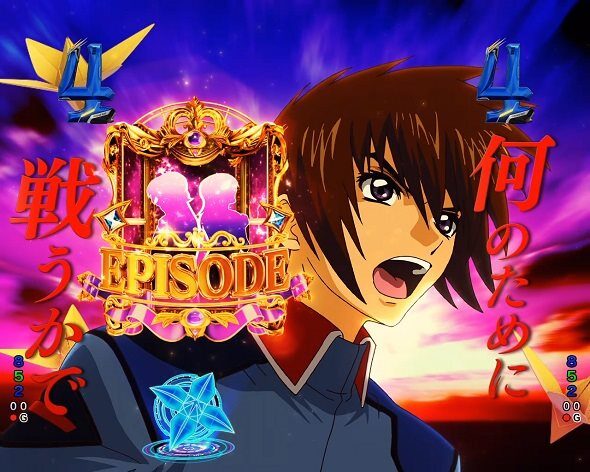 eフィーバー機動戦士ガンダムSEEDクライマックス ロングリーチ