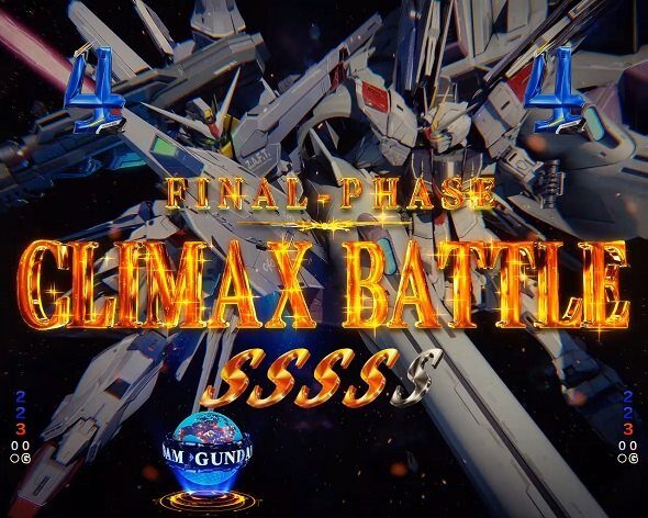 eフィーバー機動戦士ガンダムSEEDクライマックス CLIMAX BATTLEリーチ