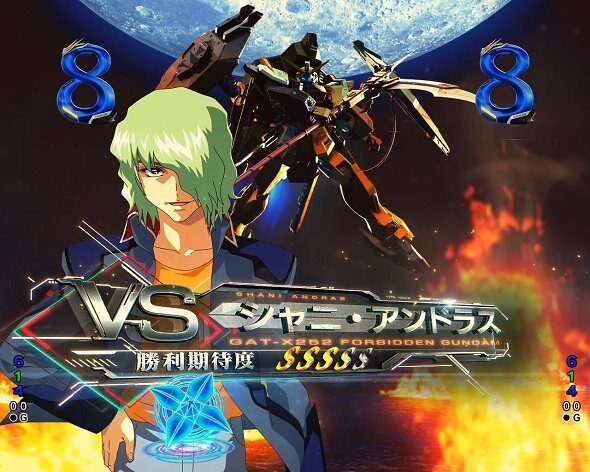 eフィーバー機動戦士ガンダムSEEDクライマックス VSシャニ・アンドラス(フォビドゥンガンダム)