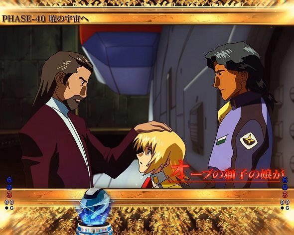eフィーバー機動戦士ガンダムSEEDクライマックス 名場面予告