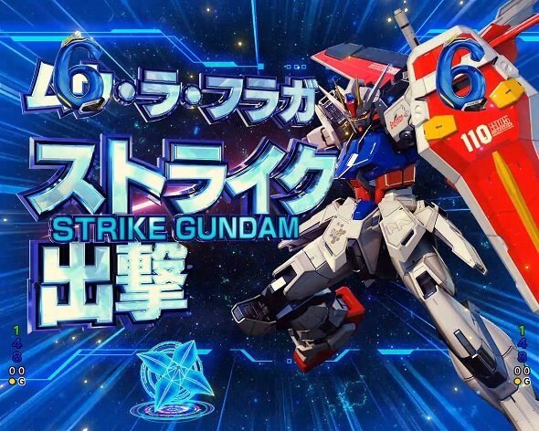 eフィーバー機動戦士ガンダムSEEDクライマックス オーブ防衛戦:エールストライクガンダム
