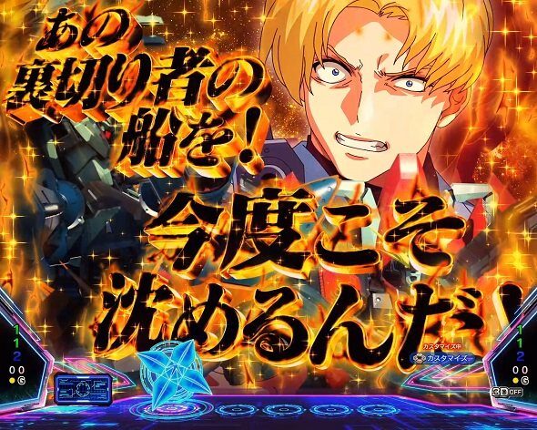 eフィーバー機動戦士ガンダムSEEDクライマックス 悪の3兵器予告