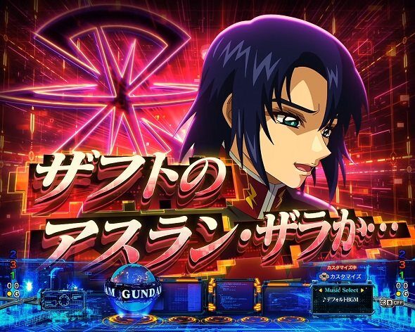 eフィーバー機動戦士ガンダムSEEDクライマックス アスランの葛藤予告