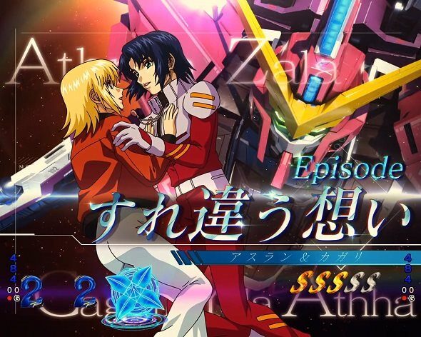 eフィーバー機動戦士ガンダムSEEDクライマックス エピソードリーチ