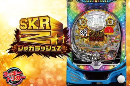 ～旋轉Heso Wide～ P White Shaka RUSH