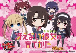 P冴えない彼女の育てかた 99ver.