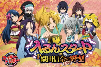 P Hairun Start × 織田信奈的野望