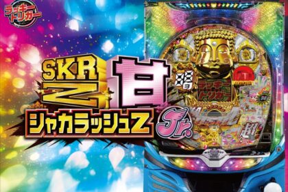 P Shaka RUSH Z Jr.