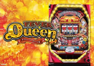 P Fever Queen II