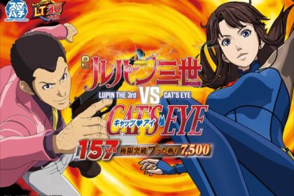 e 魯邦三世VS貓眼 157ver. 極限突破斬擊7500
