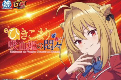 e 蟄居吸血姬的悶悶
