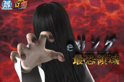 e 午夜凶鈴 最恐領域