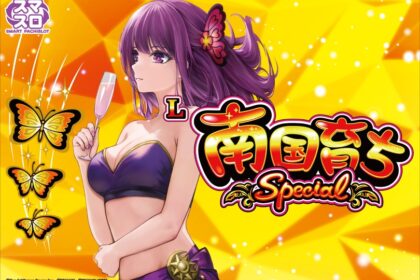 L Nangoku Sodachi SPECIAL