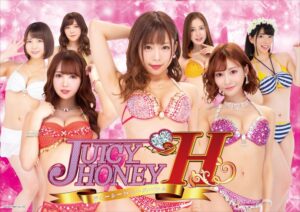 P Juicy Honey 하렘