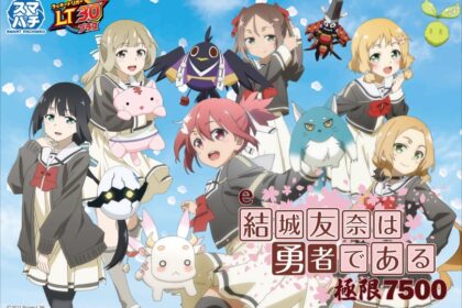 e 結城友奈是勇者 ～極限7500～