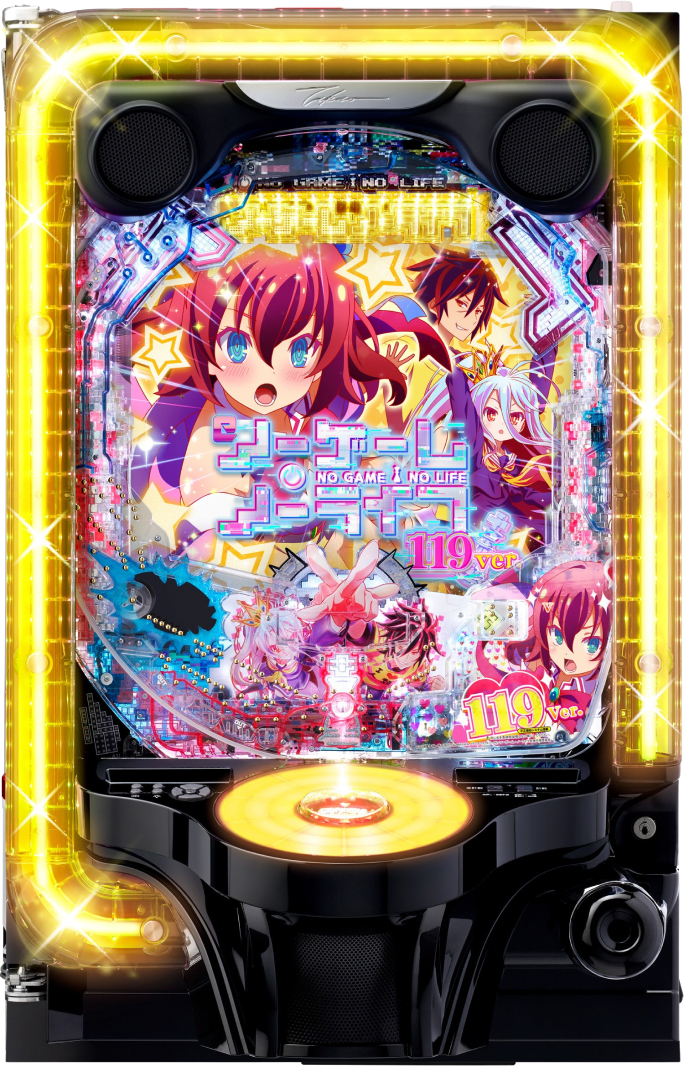 e ノーゲーム・ノーライフ 119Ver.