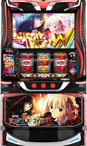 スマスロ リコリス・リコイル
