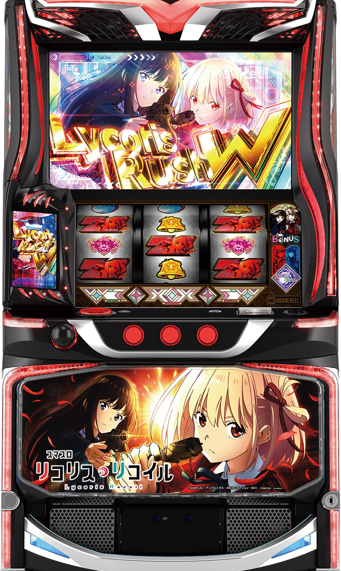 スマスロ リコリス・リコイル