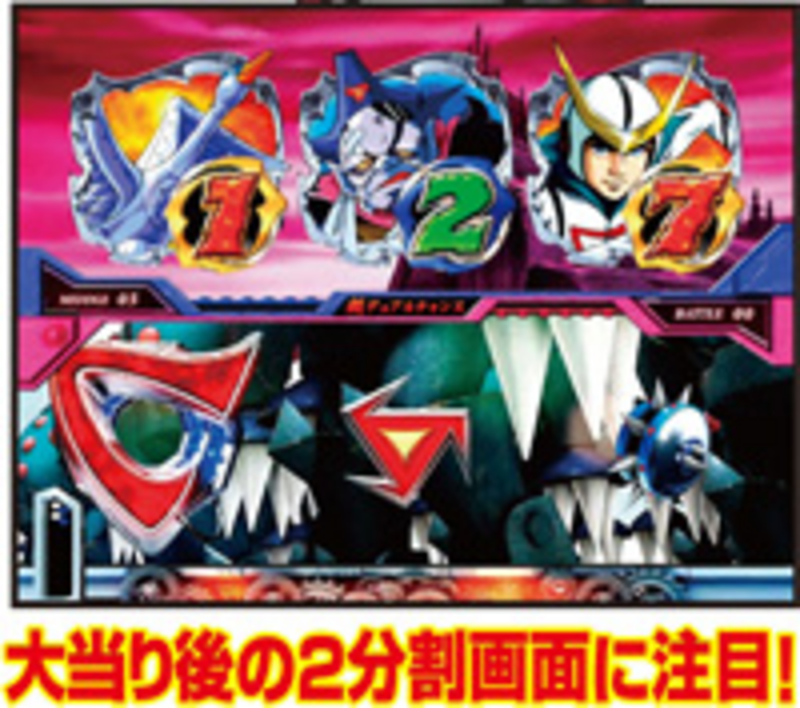 CR新造人間キャシャーンM 2分割デュアルチャンス