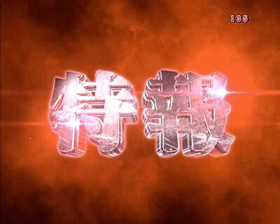 P JAWS3 LIGHT 【特報予告】