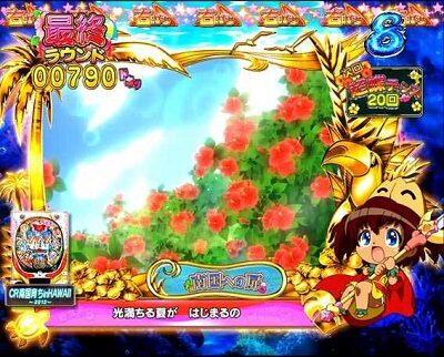 キュインぱちんこ P南国育ち デカパトVer. 甘デジ 【保留連演出】