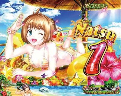 キュインぱちんこ P南国育ち デカパトVer. 甘デジ 【デカ図柄予告】